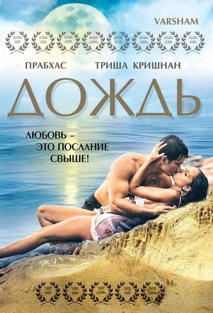 Дождь сериал 2004 смотреть онлайн бесплатно в хорошем качестве HD